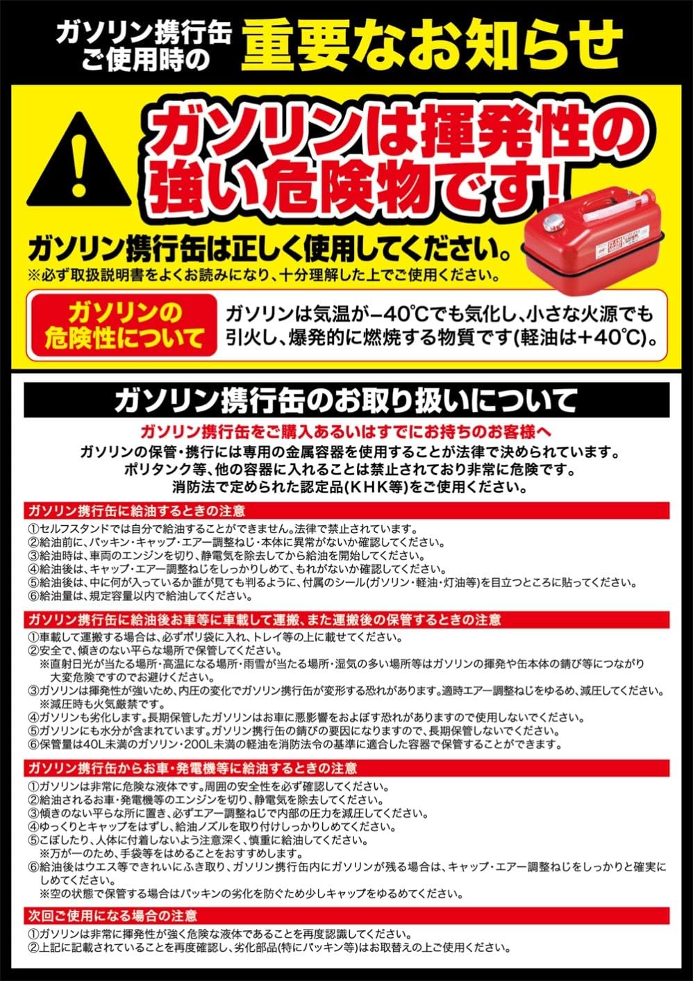 Amazon メルテック ガソリン携行缶 3l 消防法適合品 Khk 亜鉛メッキ鋼板 鋼鈑厚み0 7mm Meltec Fk 03 ガソリン携行缶 車 バイク