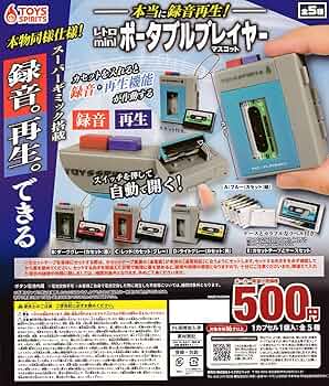 本当に録音再生!レトロminiポータブルプレイヤーマスコット Amazon | 本当に録音再生！レトロminiポータブルプレイヤー