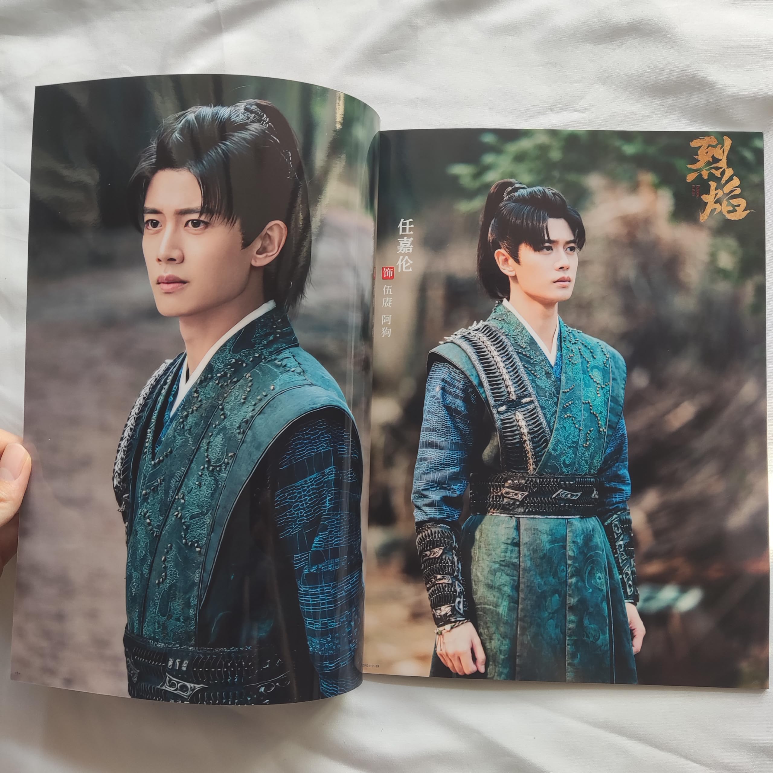 Amazon.co.jp: 月見竹取 烈焔 Burning Flames 任嘉倫 アレンレン 邢菲