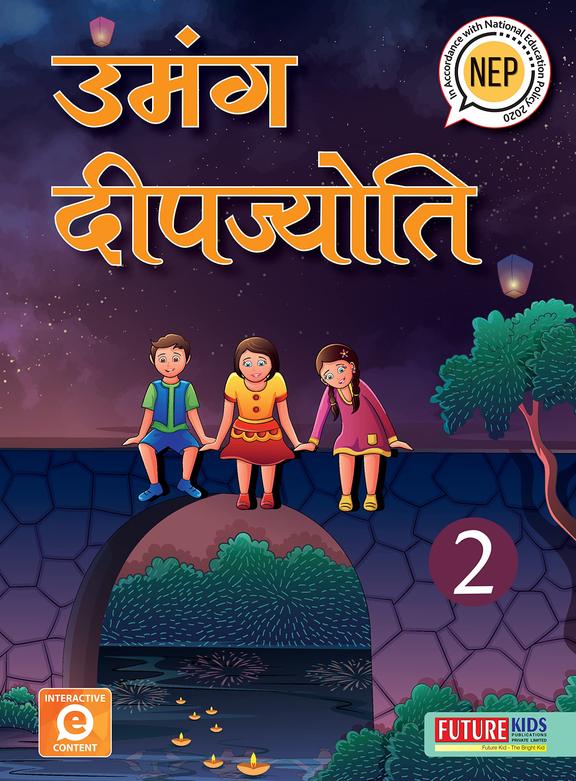 Umang Deepjyoti Part - 2