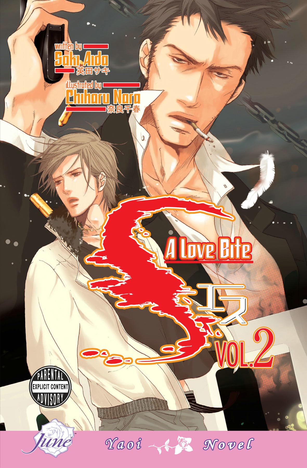 Buy S Volume 2: A Love Bite (Yaoi Novel): v. 2 (S NOVEL) — BookShops.in