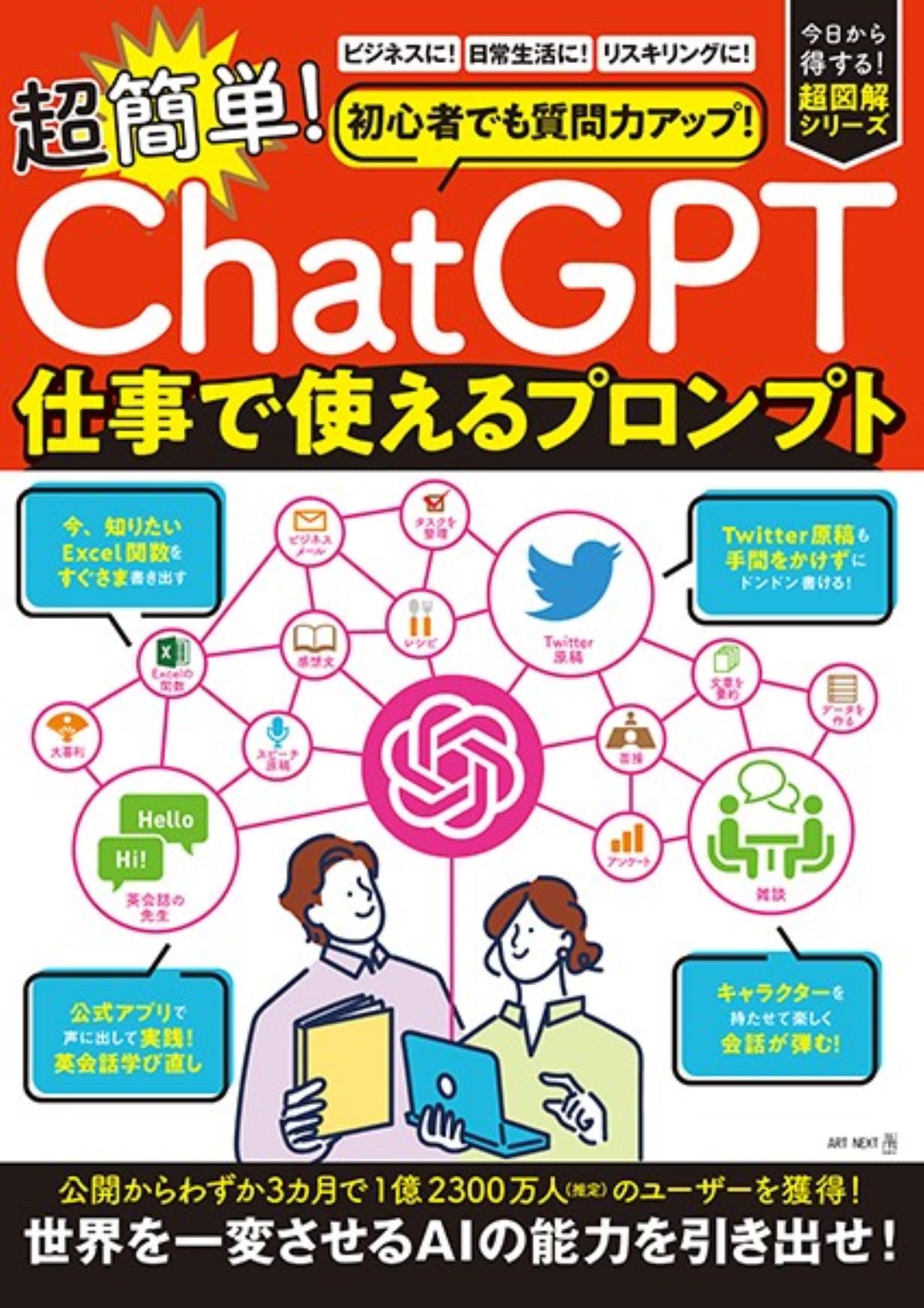誰にも言えなかった気持ちを聴くPC☘ChatGPT＆Office搭載安心セット 誰にも言えなかった気持ちを聴くPC☘ChatGPT＆Office搭載安心セット