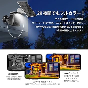 防犯カメラ ソーラー充電 防犯カメラ 屋内 屋外 wifi 8000mAh Amazon.co.jp: 【強化版300万画質・ソーラー駆動】防犯カメラ
