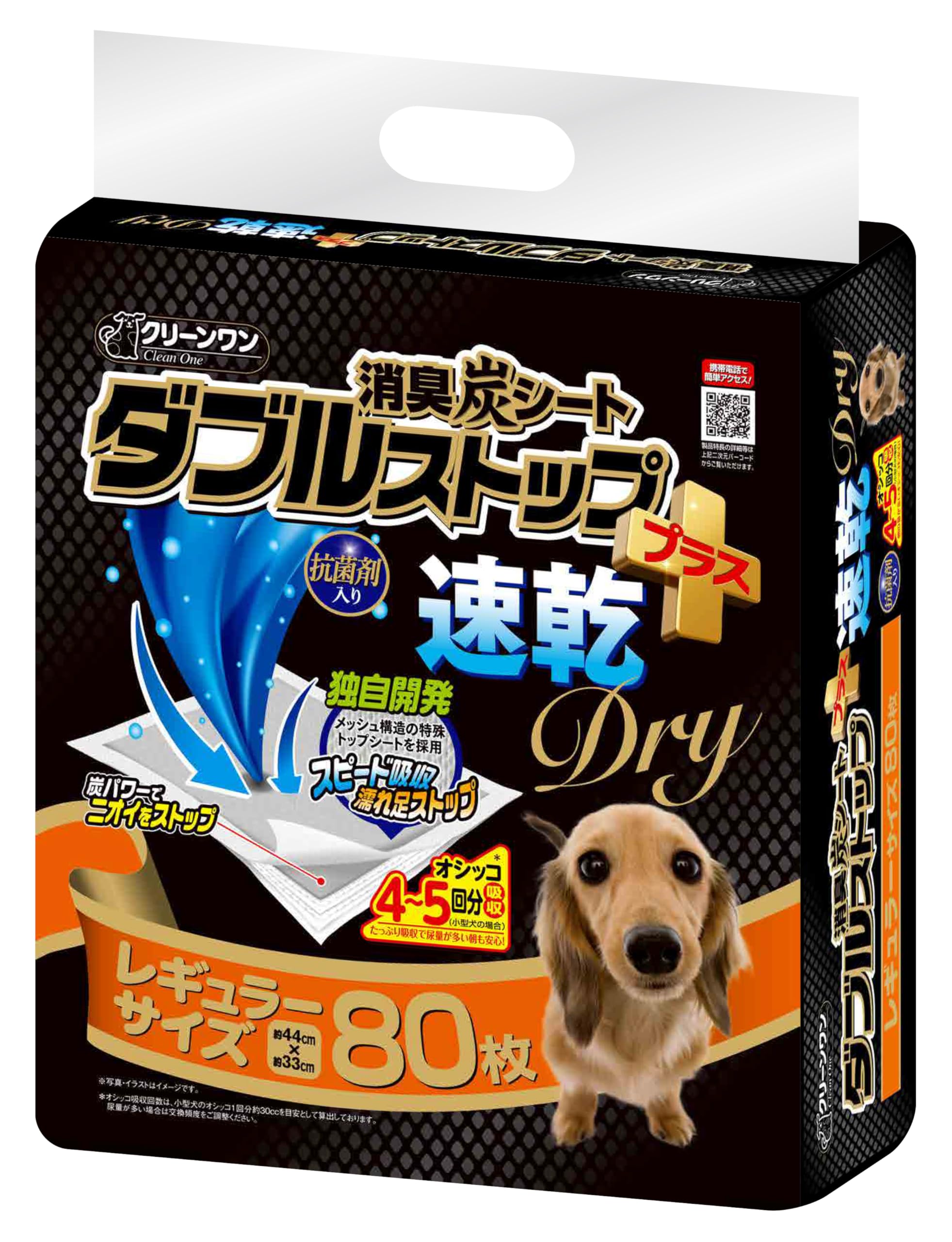 クリーンワン ペット用トイレシート 金の炭シート レギュラー 80枚