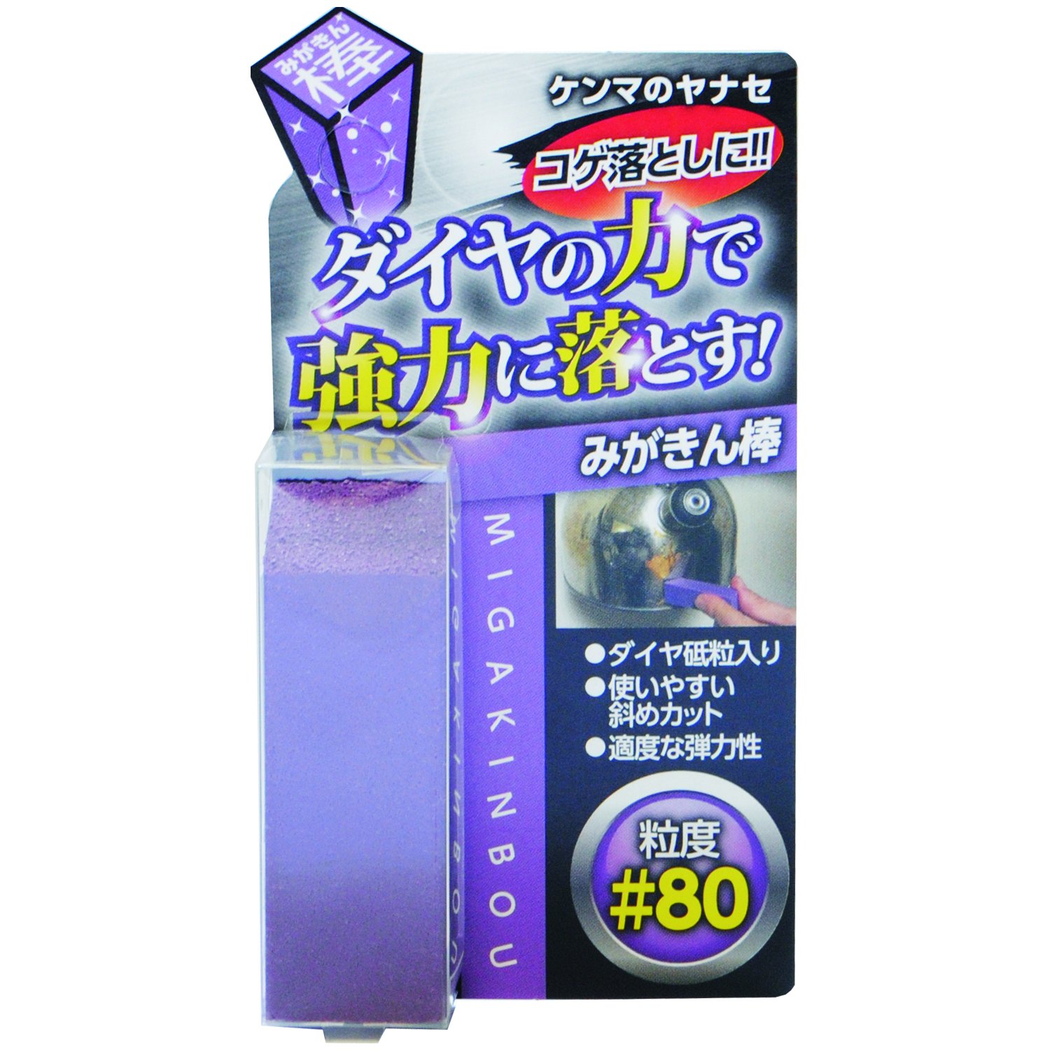 Amazon | ヤナセ みがきん棒 20×60×15#1200 DGMK07 | 砥石