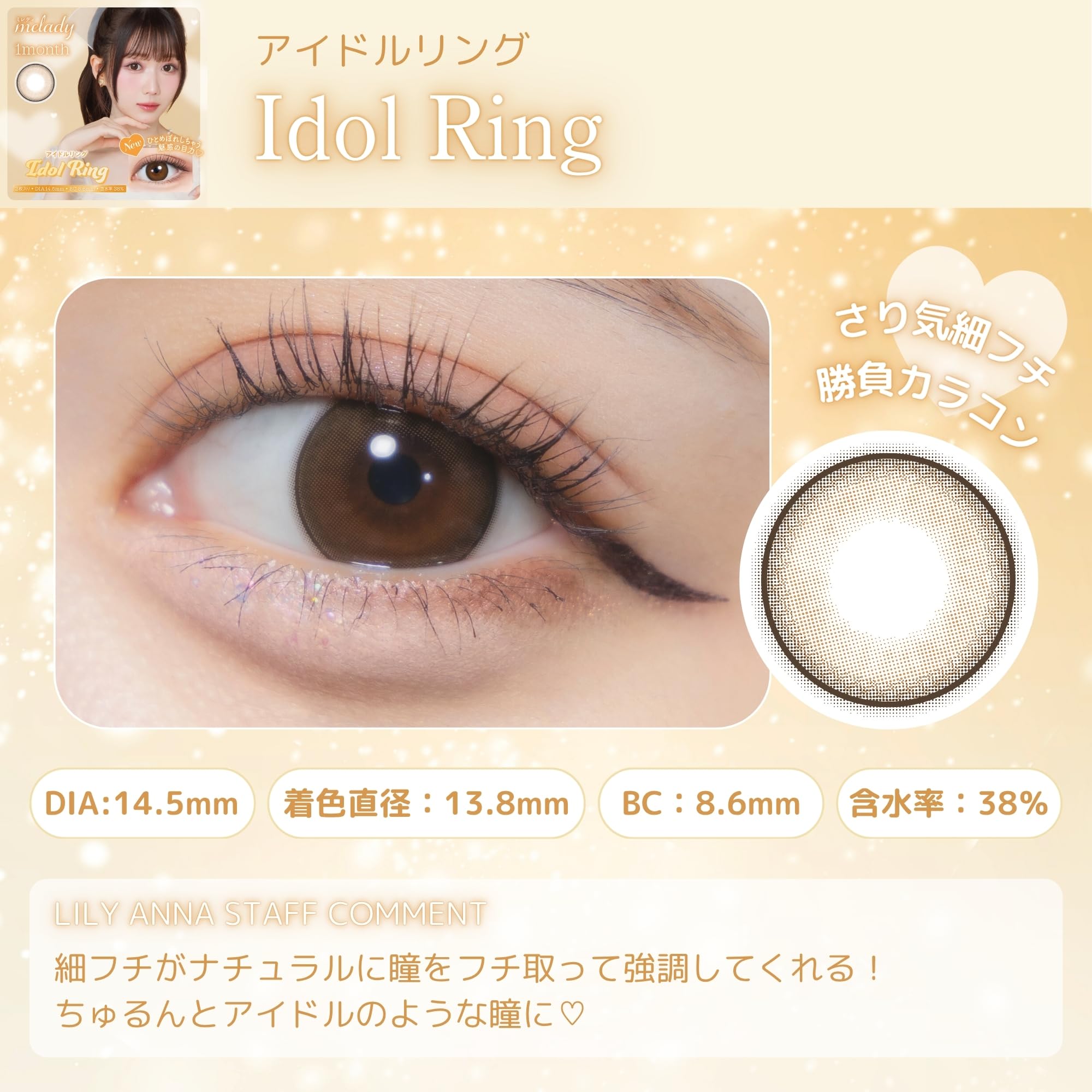 Official Mirei Store[Produced by Emi Sato