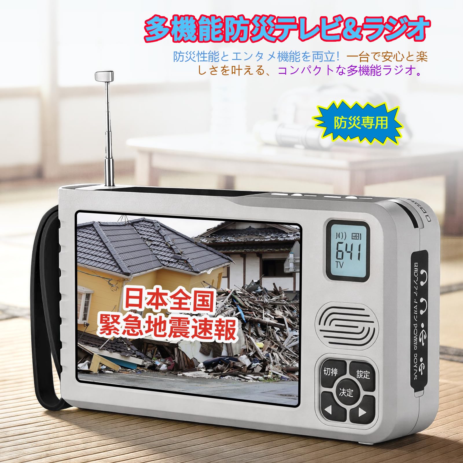 Amazon | 【2026 5 インチ防災テレビIPX4 防水サイレンアラーム・LED