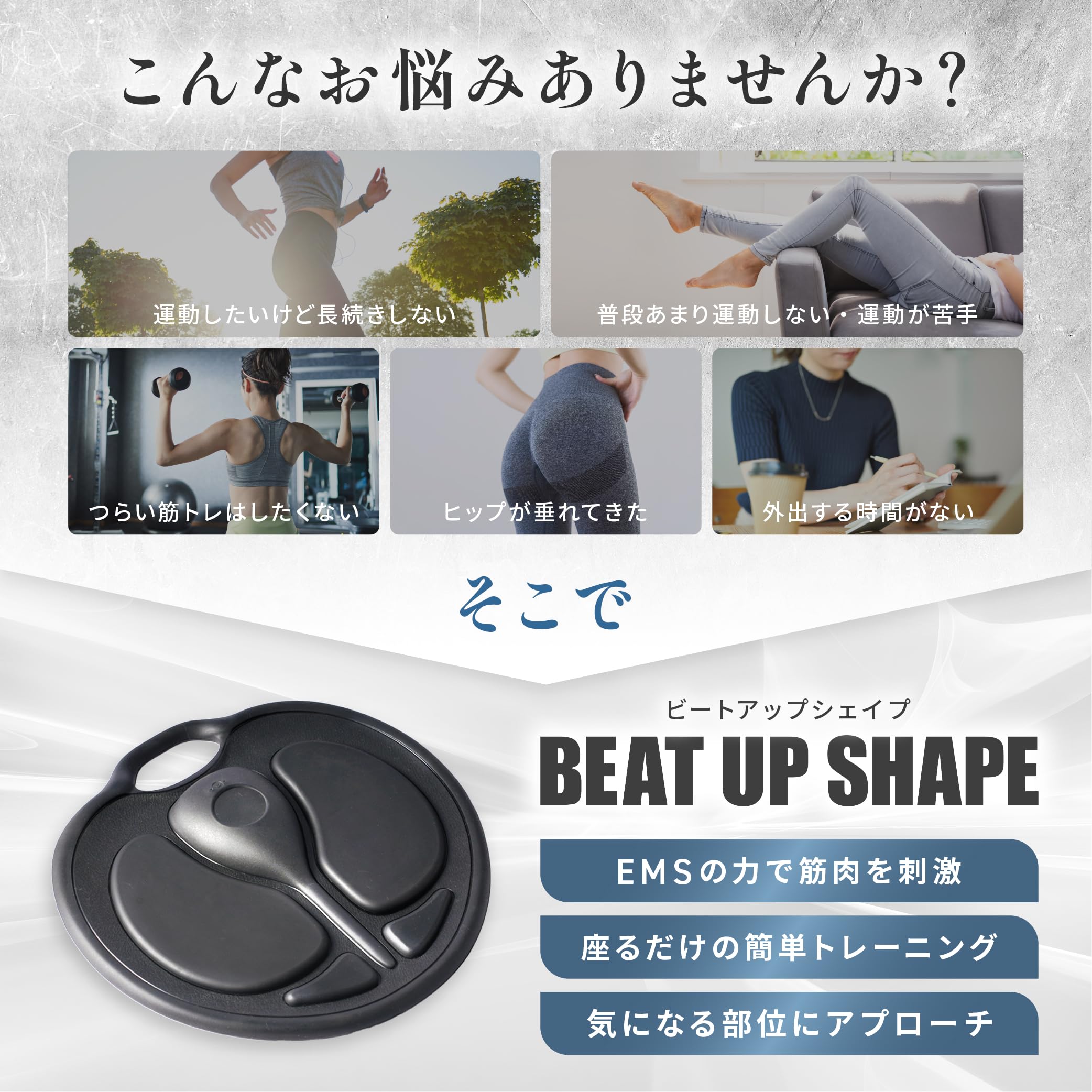 Amazon | enju home (エンジュホーム) ヒップアップ EMS お尻 美尻