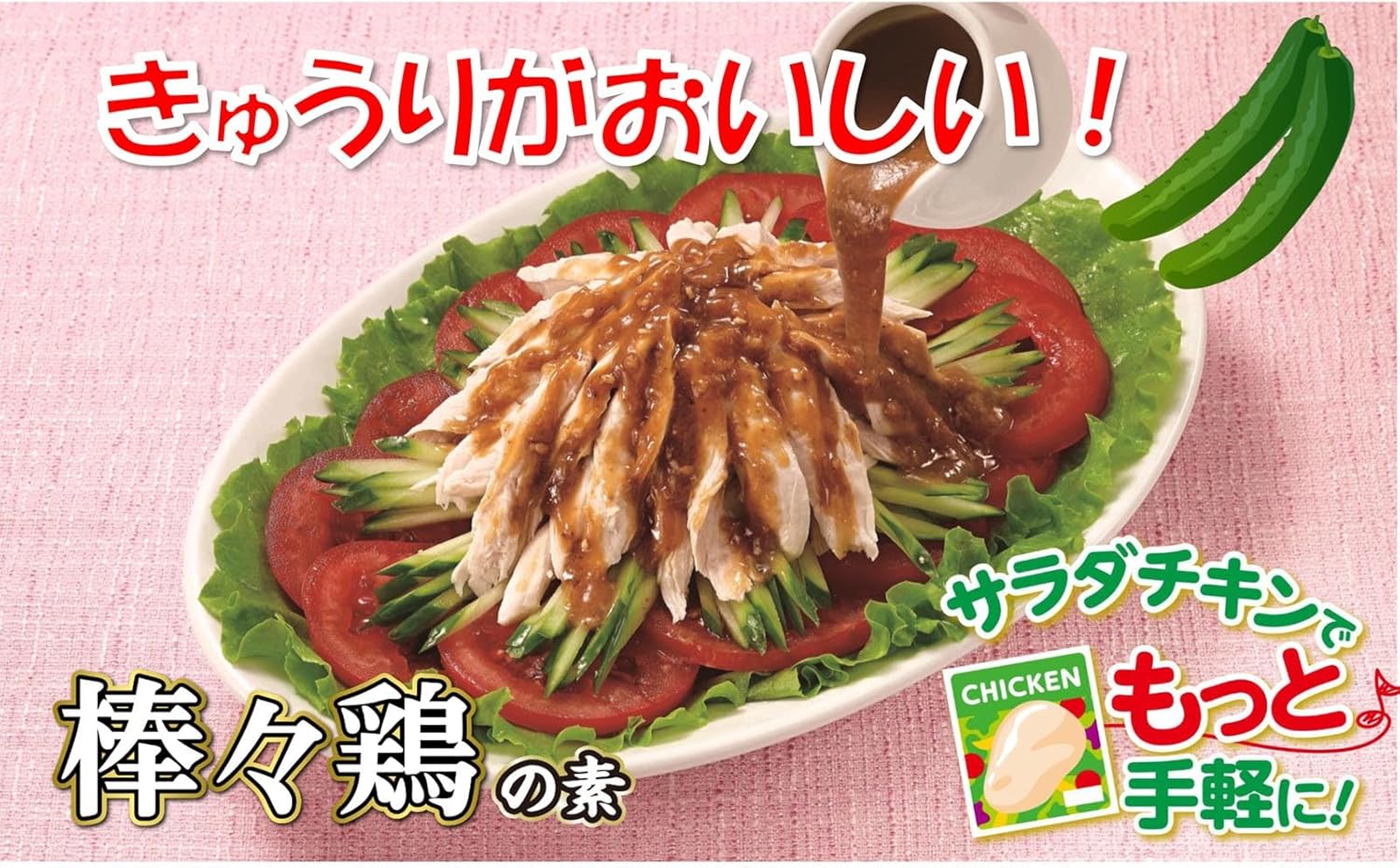 丸美屋食品工業 棒々鶏の素(2人前×2回分) 140g×5個