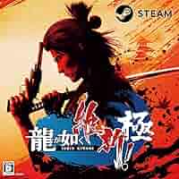 龍が如く3.4.5.維新.０ 龍が如く3.4.5.維新.0 Amazon.co.jp: 龍が如く 維新! 新価格