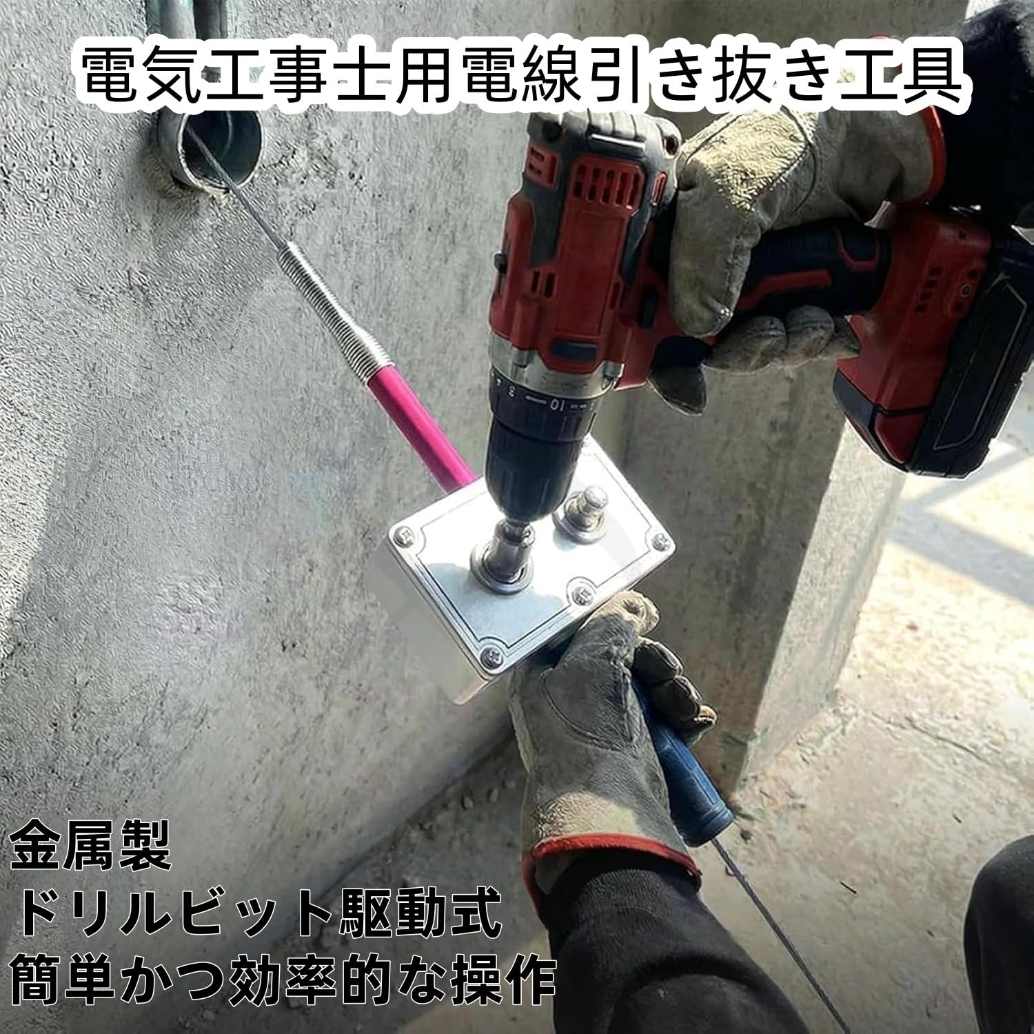 Amazon.co.jp: HJJ 電線伸線機 自動ケーブルリード挿通機 通線ワイヤー 