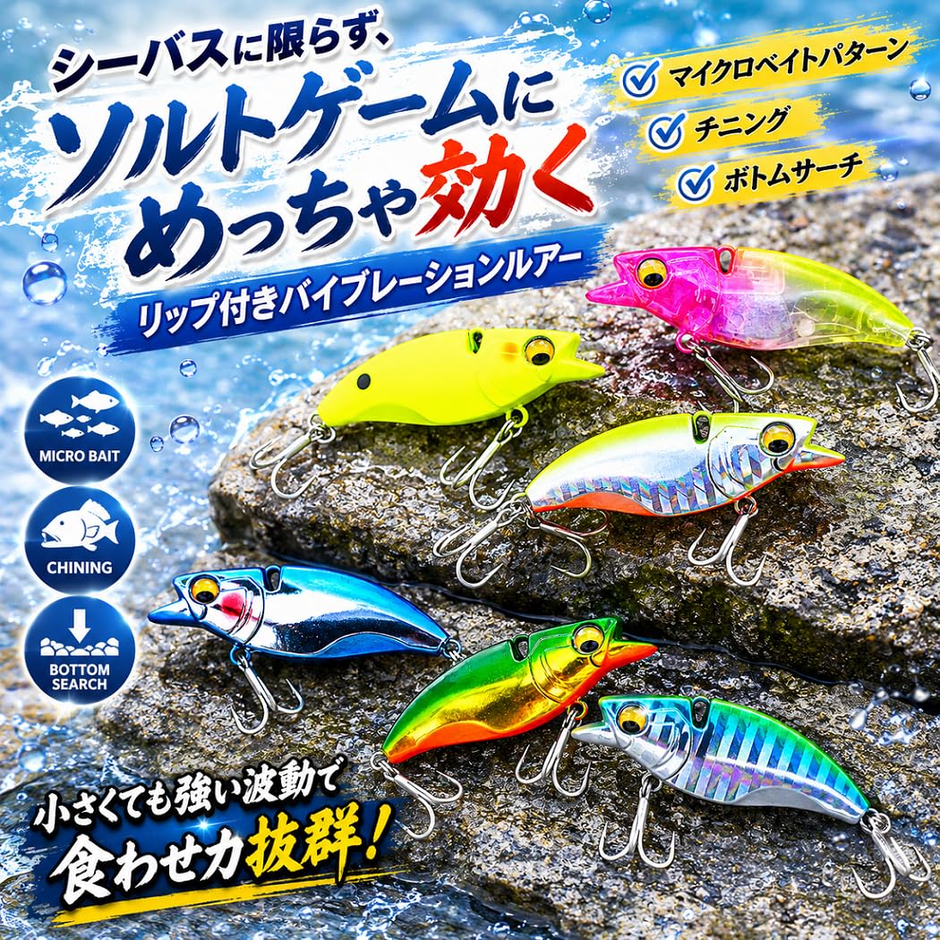 Amazon.co.jp: 【KOKOルアー】シーバス ルアー バイブレーション 50S