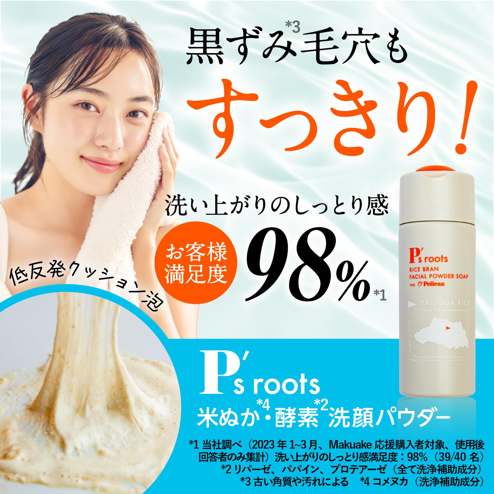 ペイペイ　ブースター、セラム、クリーム、酵素洗顔 Amazon | 【 毛穴 汚れに密着 酵素洗顔パウダー 】 ペリカン石鹸