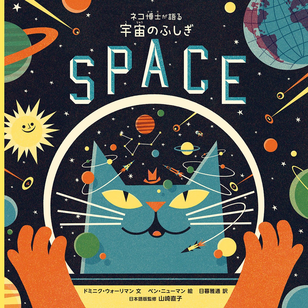 仔猫とそよ風　波動　エネルギー　神秘　宇宙 NEKONOBA 動かすと絵柄が変わる！ステッカー 宇宙遊泳NYASA – FAN+Life