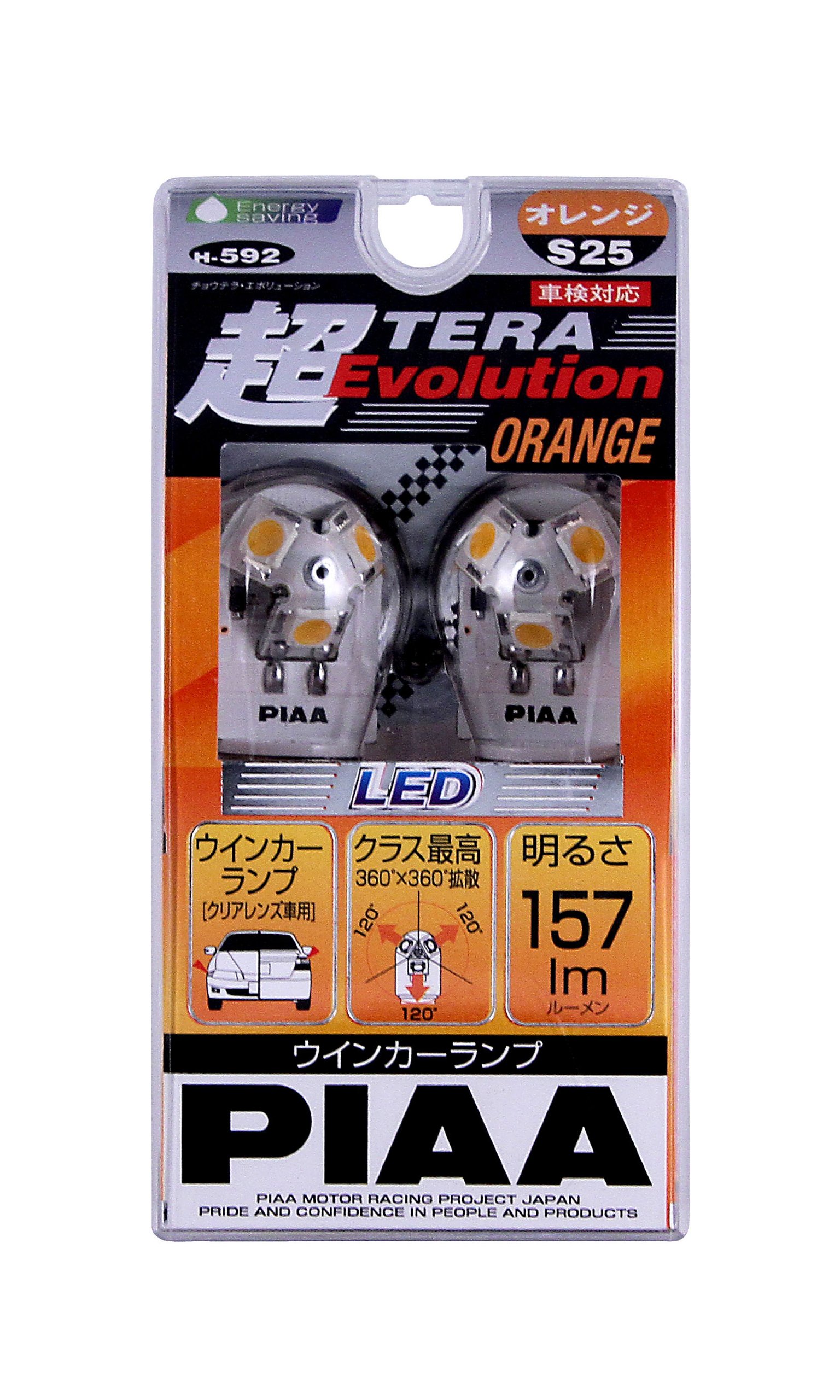 Amazon | PIAA ウインカー用 LEDバルブ S25 オレンジ 157lm 超