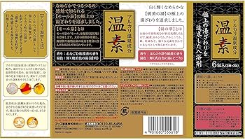 アース製薬　温素　合計12本　琥珀4+白華4+澄明4 アース製薬 温素 合計12本 琥珀4+白華4+澄明4