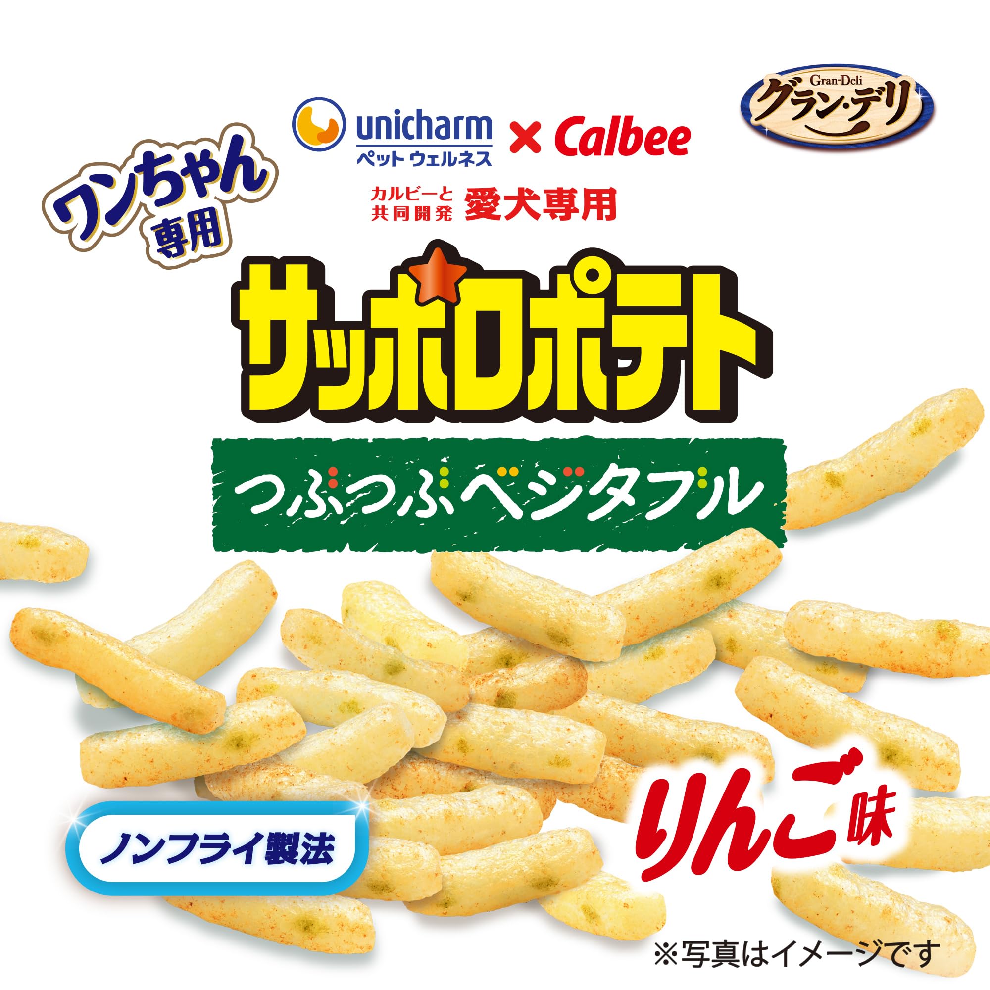 Amazon | グラン・デリ サッポロポテト ワンちゃん専用 つぶつぶ