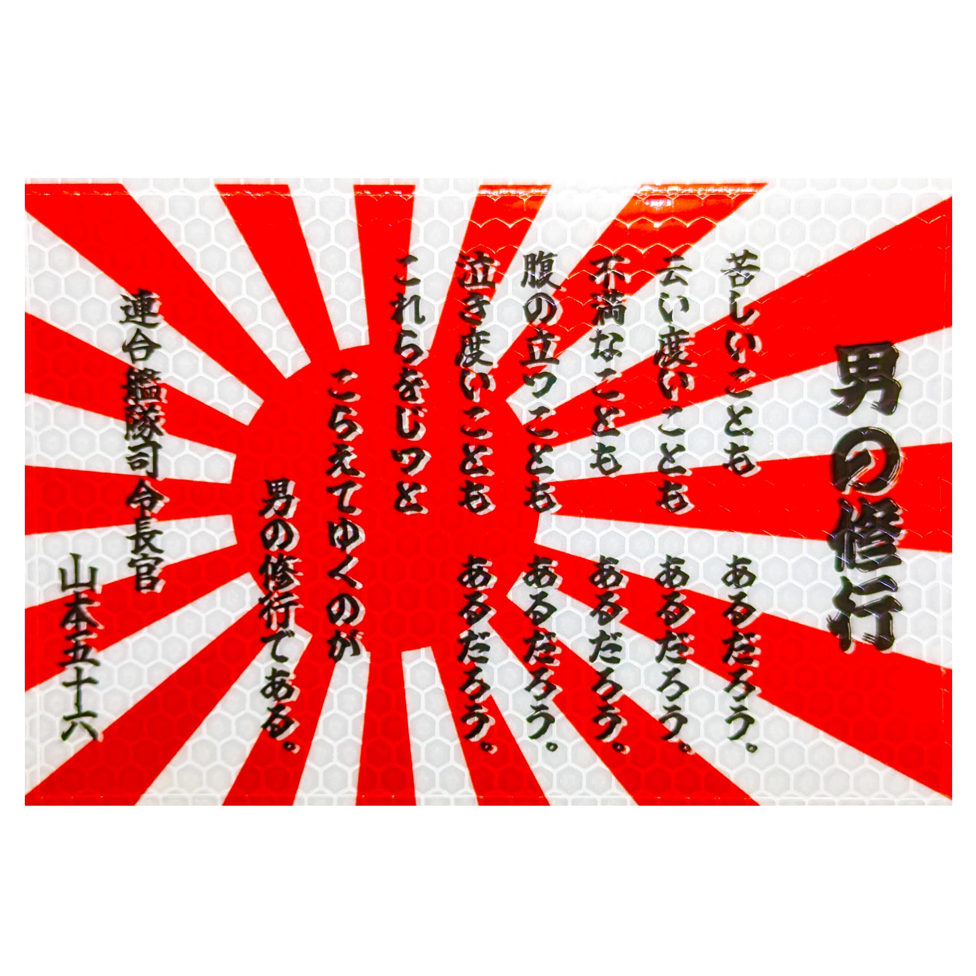 日本軍　日本海軍　軍艦旗 日本軍日本海軍軍艦旗