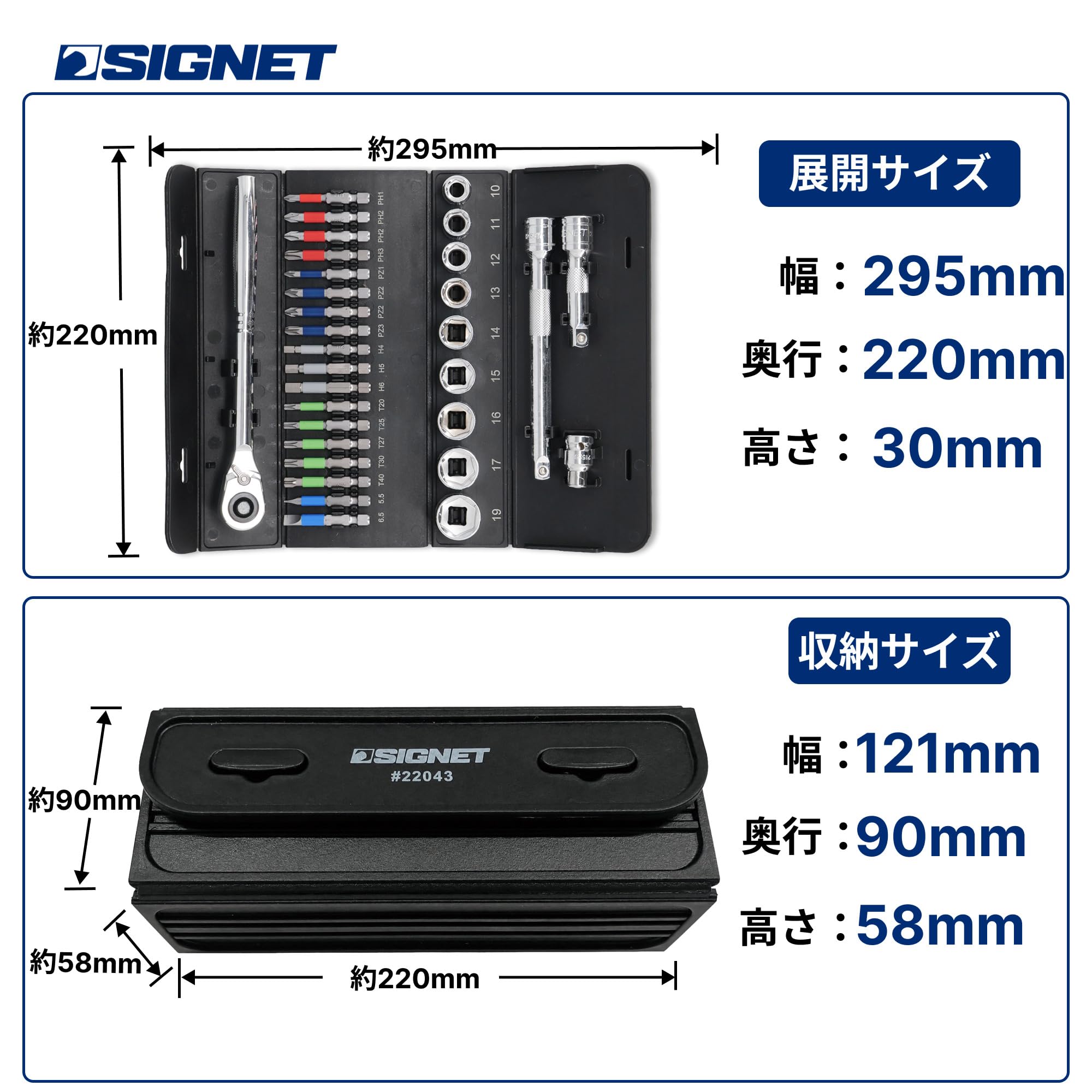 Amazon.co.jp: SIGNET シグネット 差込角3/8DR 31点組 コンパクト収納