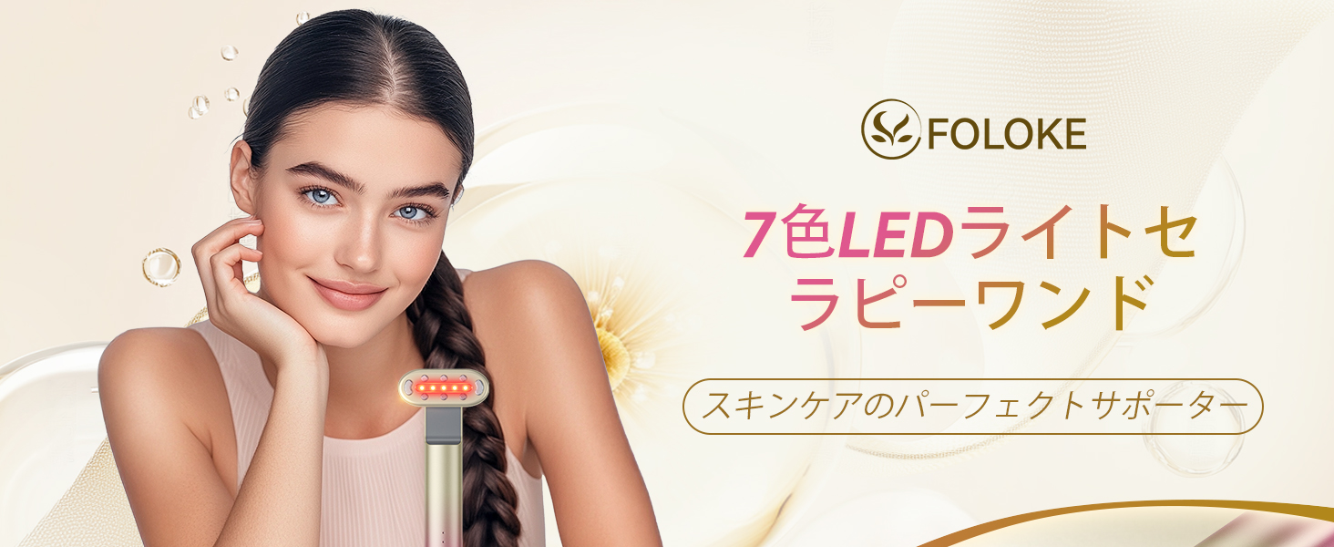 Amazon.co.jp: 【若見えリフト】目元美顔器 FOLOKE 目元 全顔 口元