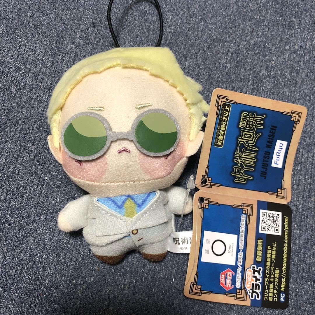 Amazon.co.jp: ちょぴぬいぷち ぬいぐるみ マスコット 七海健斗 ななみ