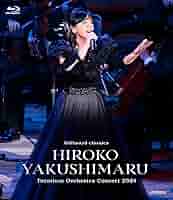 Amazon.co.jp: 【Amazon.co.jp限定】billboard classics 薬師丸