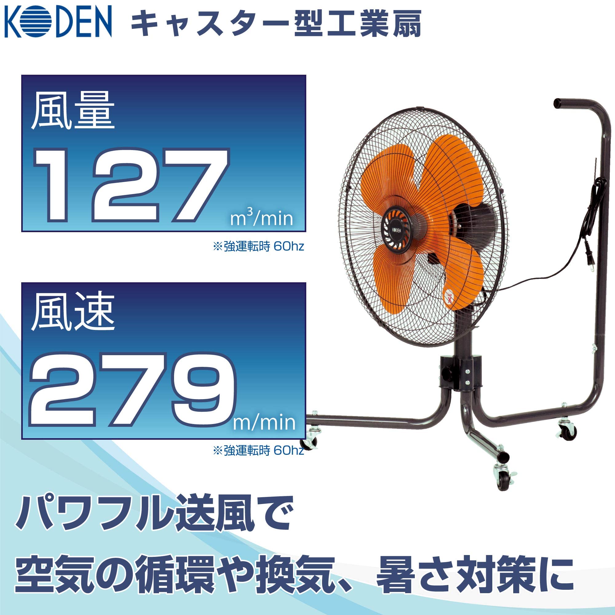 Amazon | 広電 工業扇 キャスター型 43.5cm 樹脂羽根 首振り 3段階風量  