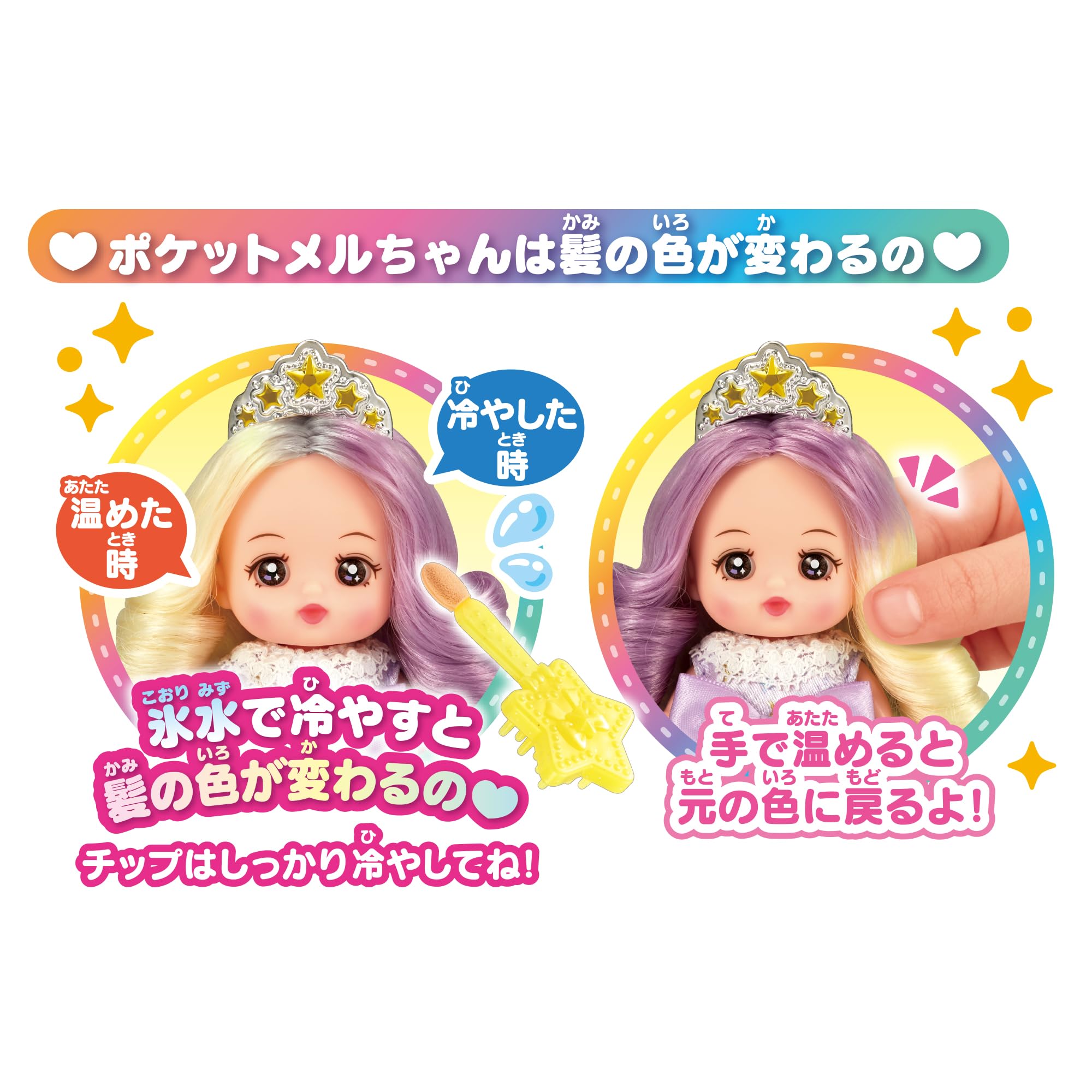 Amazon.co.jp: Pilot Pocket Mel-chan Doll Princess Stella Ages 3