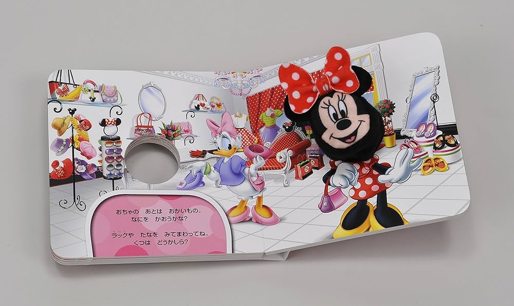 Amazon.co.jp: ミニーとおでかけ! (ディズニーしかけえほん