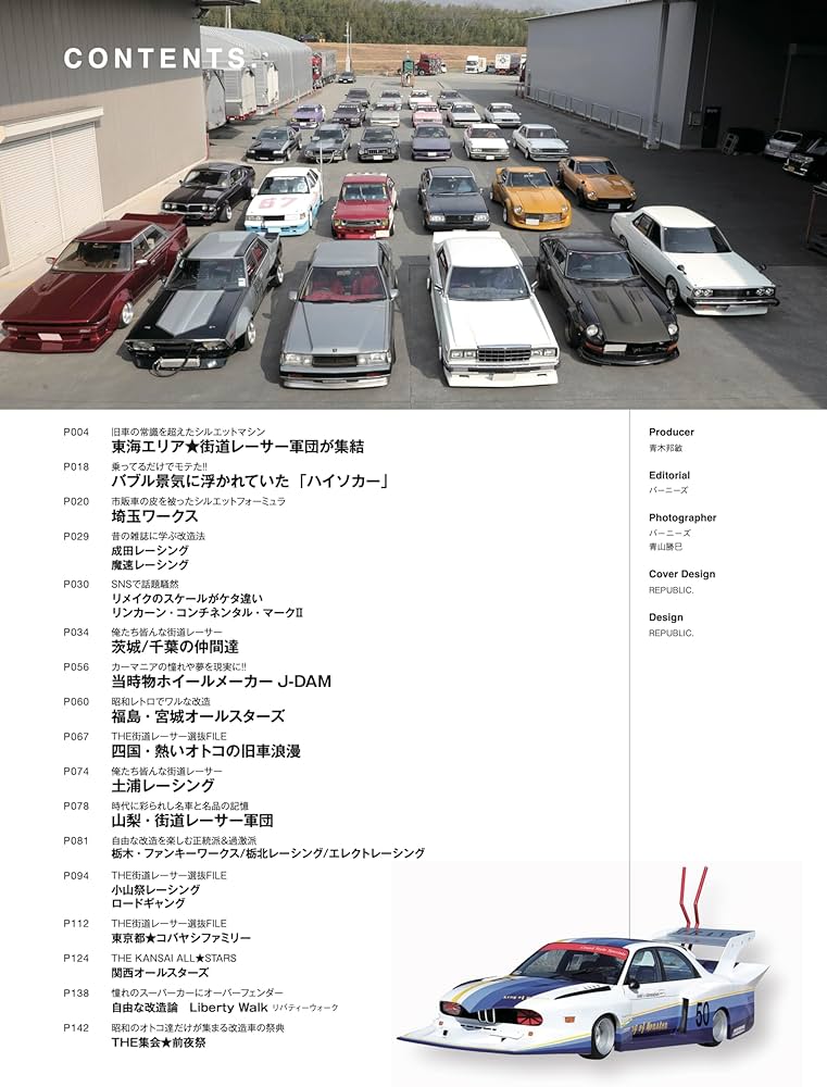 リバティウォークチャラスカ　街道レーサー　俺のマシン　完成品 81gVEQaDs4L._UF350,350_QL50_.jpg