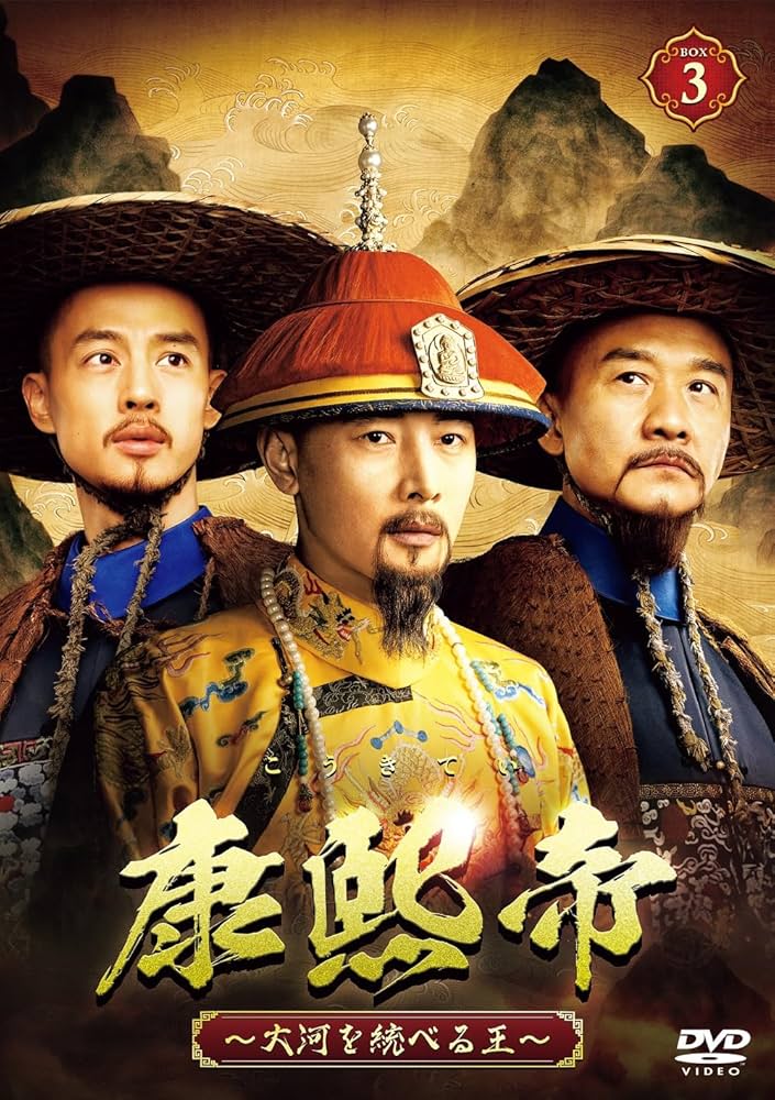 河神　DVD BOX 河神－Tianjin Mystic－ DVD-BOX1