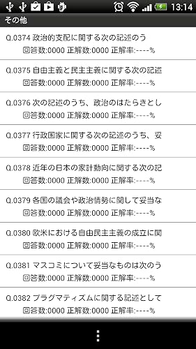 Civil service exam - problem Collection - (2014 edition) – vue 5