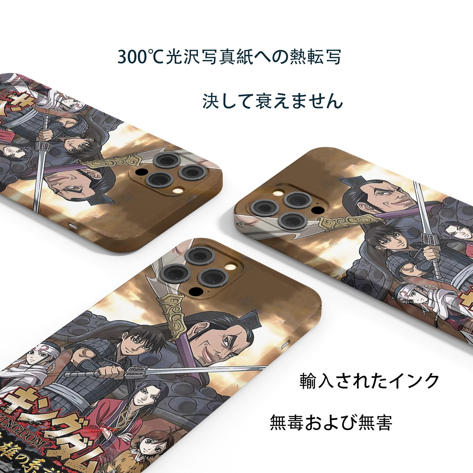 Amazon.co.jp: キングダム スマホケース モデル iphone(15) 防水