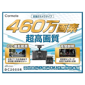 Carmate DC2000R ドライブレコーダー　駐車監視ケーブルセット Carmate DC2000R ドライブレコーダー駐車監視ケーブルセット