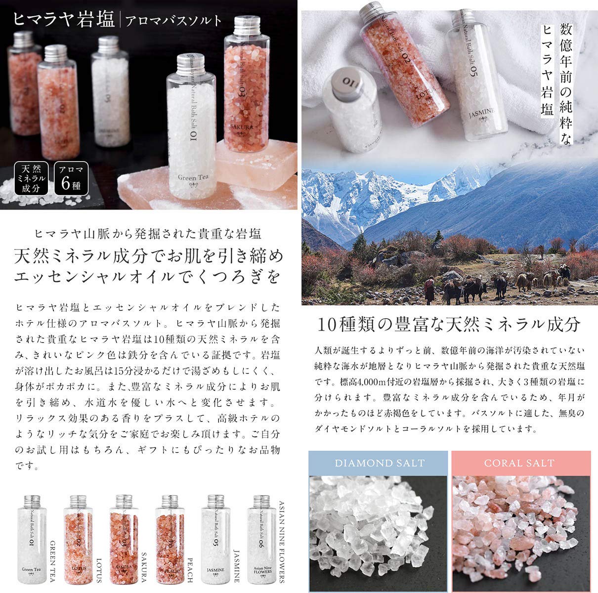 Amazon | ヒマラヤ岩塩 アロマバスソルト ボトル 170g 粗塩 粒 ソルト 