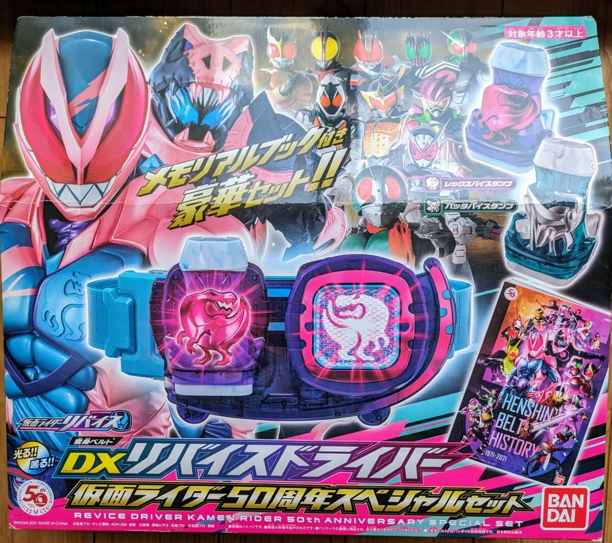 Amazon | 変身ベルト DXリバイスドライバー仮面ライダー50周年 