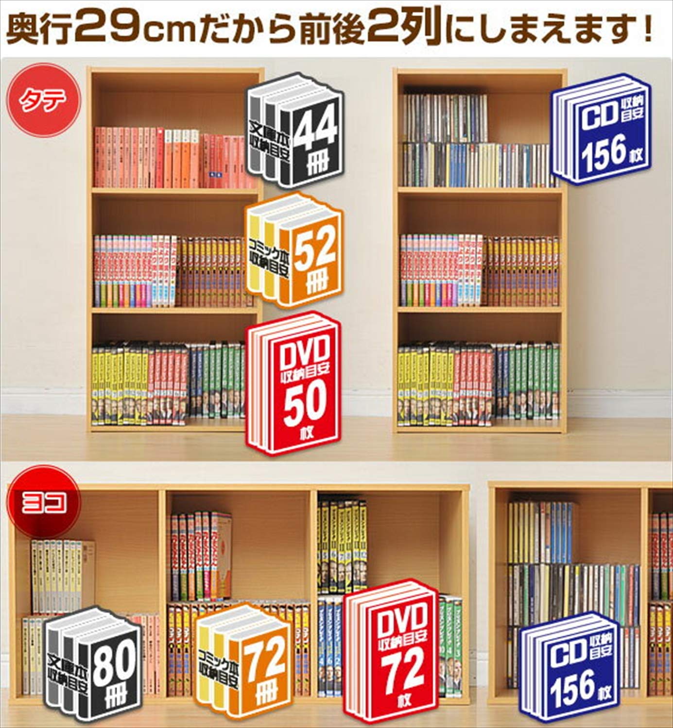 Amazon｜山善(YAMAZEN) カラーボックス 3段 2個セット GCB-3(JW)PP