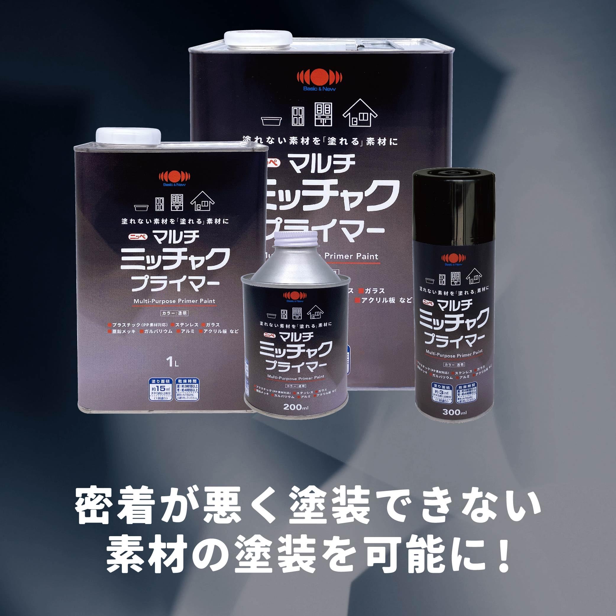Amazon | ニッペ(Nippe) ペンキ 塗料 下塗り 密着強化 塗装可能 上塗り 