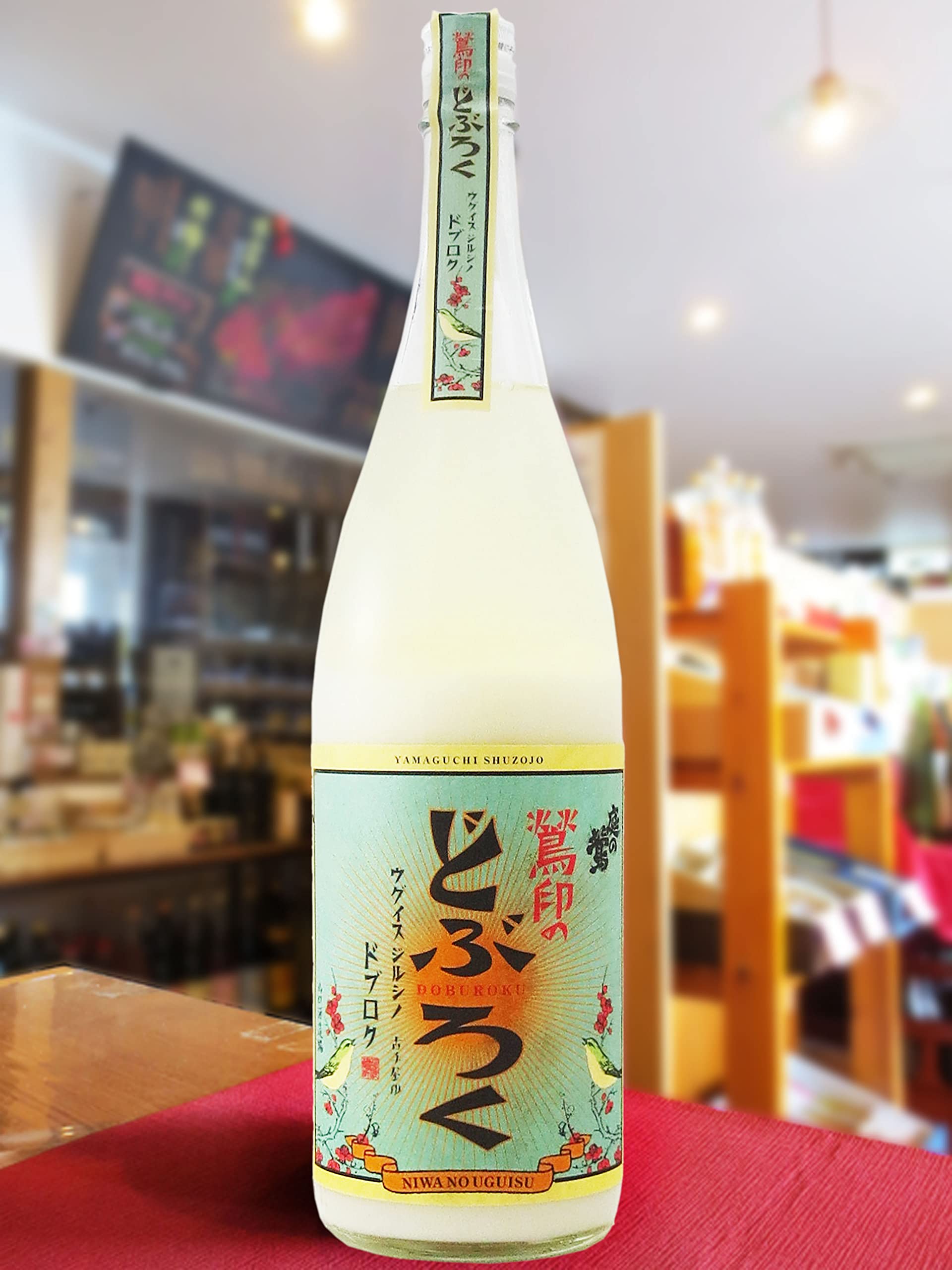 Amazon.co.jp: 庭の鶯 鶯印のどぶろく 1800ml [山口酒造場 福岡県 濁酒