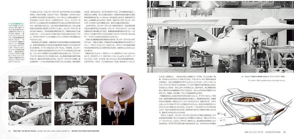 スター・トレック アート&ヴィジュアル・エフェクツ 91qNaPWFknL._UF1000,1000_QL80_.jpg
