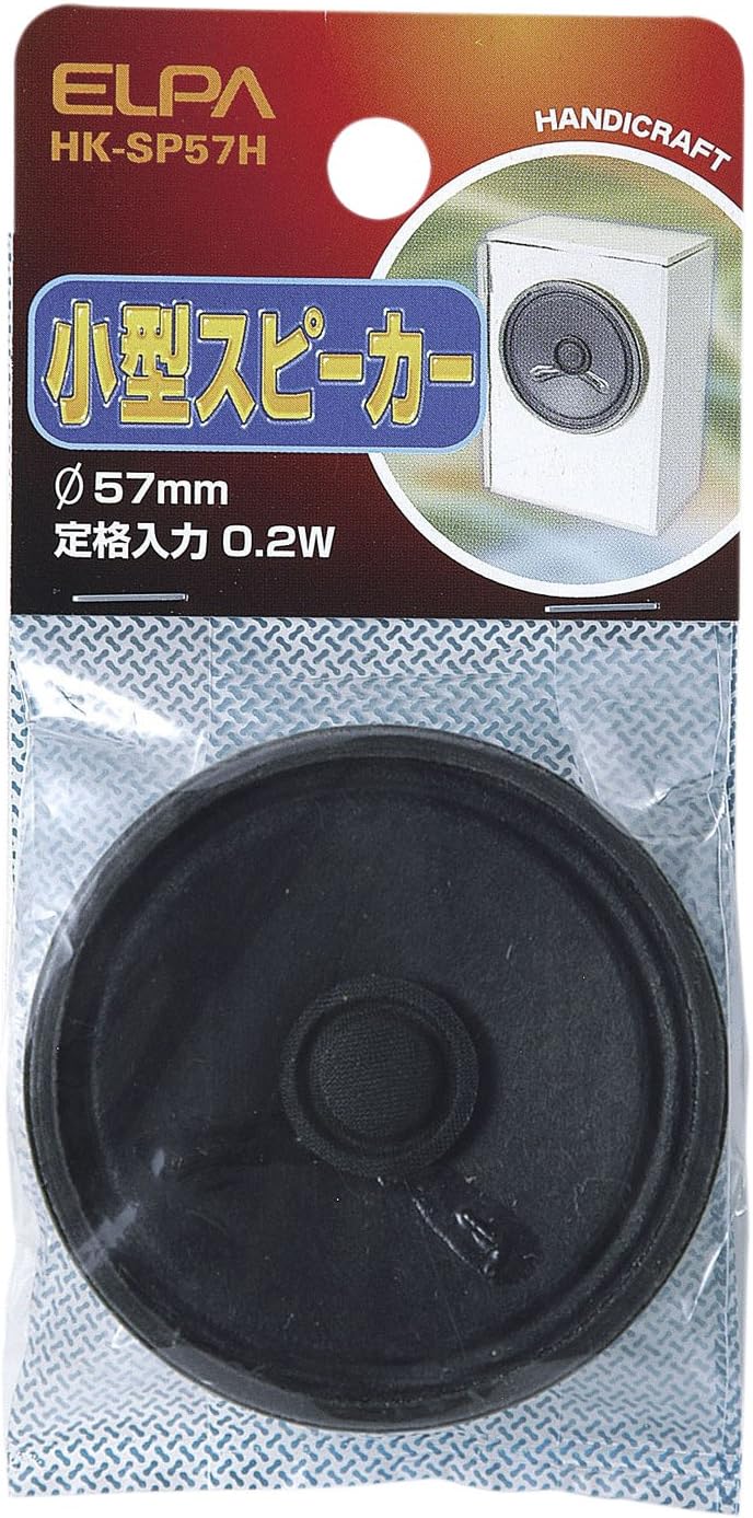 エルパ(ELPA) 小型スピーカー 外径
