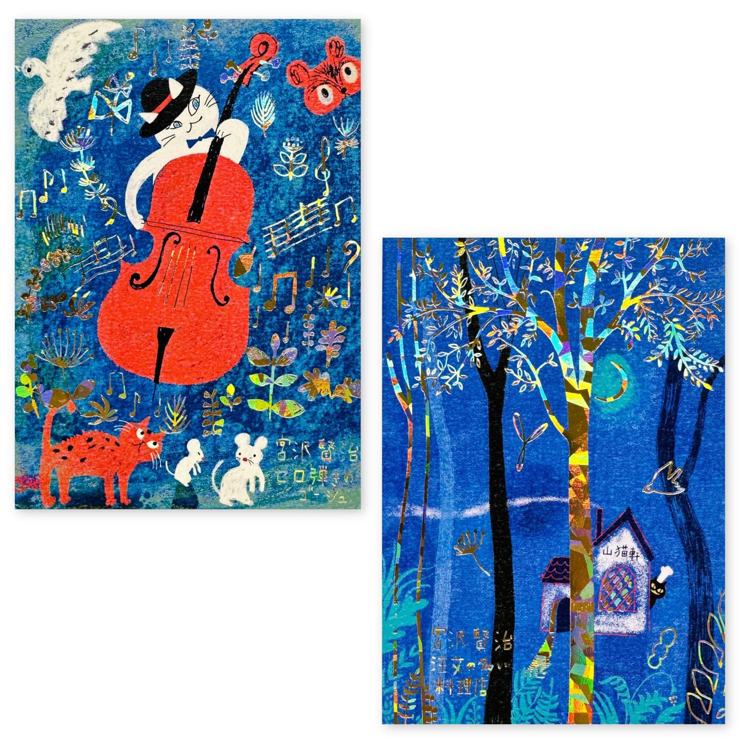 Kenji Miyazawa Foil Postcard Set, 2 Designs