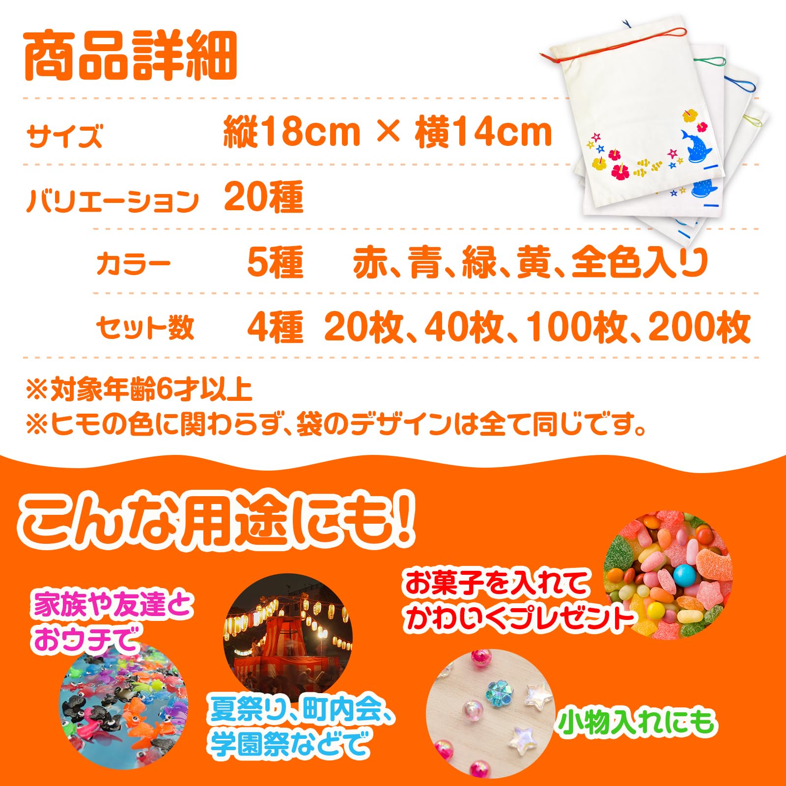 Amazon | Okima 金魚袋 100枚 【選べる4色＋全色】 金魚すくい