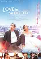 Amazon.co.jp: [日活] 映画 LOVE in THE BIG CITY ラブ イン ザ
