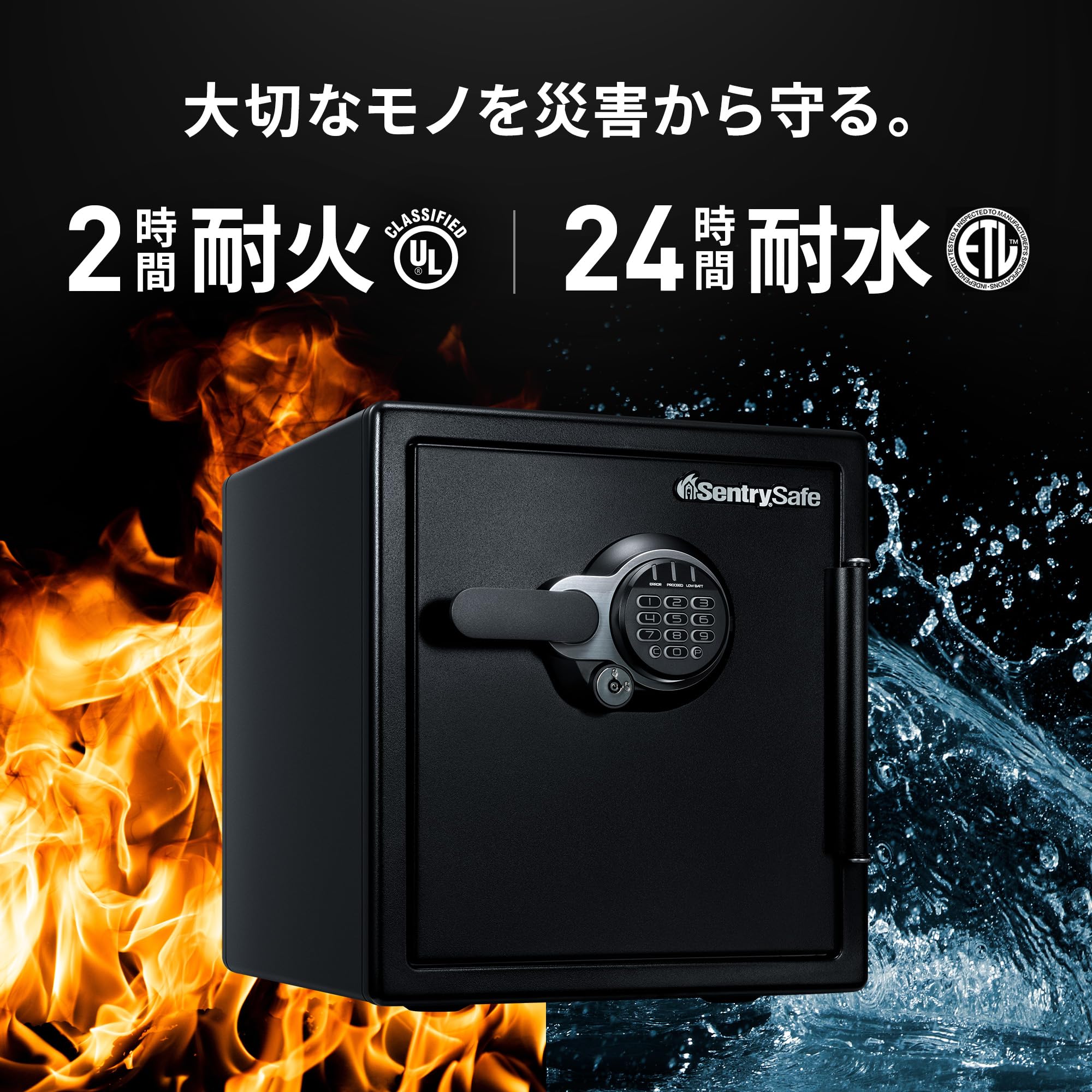Amazon.co.jp: SENTRY(セントリー): 耐火金庫