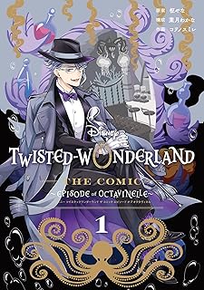 Disney Twisted-Wonderland The Comic Episode of Octavinelle 1巻 (デジタル版Gファンタジーコミックス)