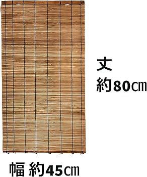 50年代ヴィンテージ　竹製 すだれ　御簾　　室内用　藍染め布縁付き　２枚組 Amazon｜【 2本 セット 】 焼竹 すだれ 約45cmx80cm 室内用 水勘