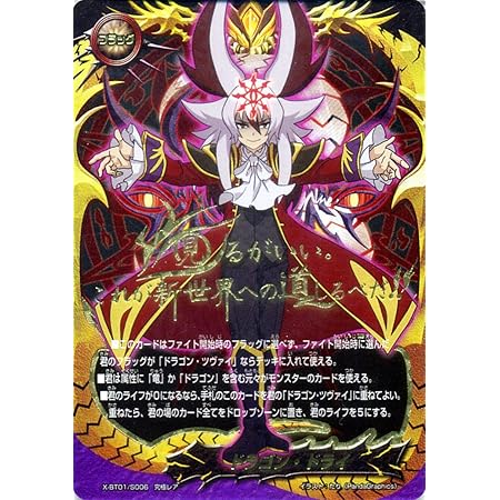 Amazon バディファイトx バッツ ドラゴン ドライ 究極レア Reborn Of Satan トレカ 通販 Amazon バディファイトx バッツ ドラゴン ドライ 究極レア Reborn Of Satan トレカ 通販