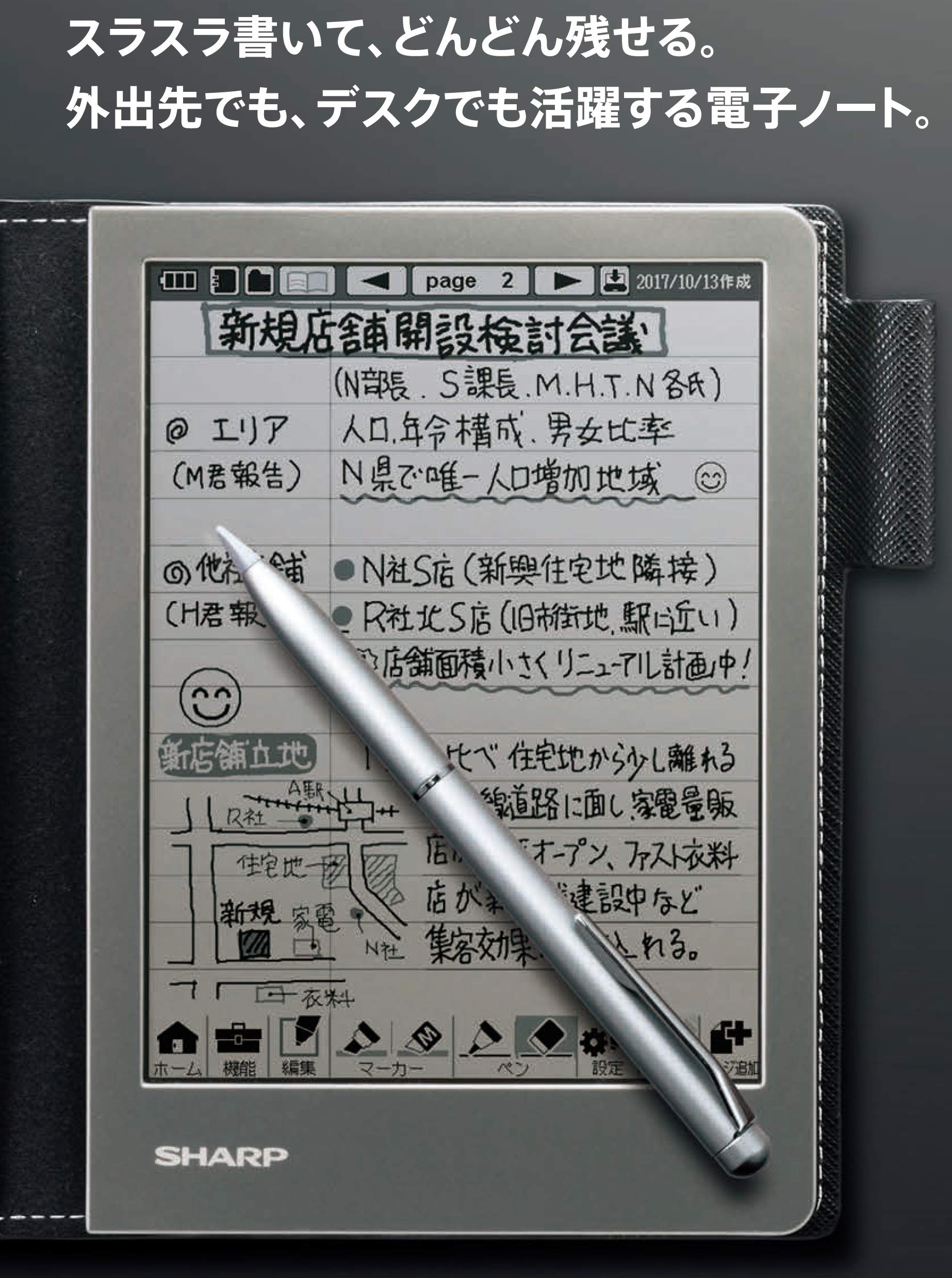 sehunoさん専用値下げ未使用シャープ 電子ノート ブラック系 WG-S50 
