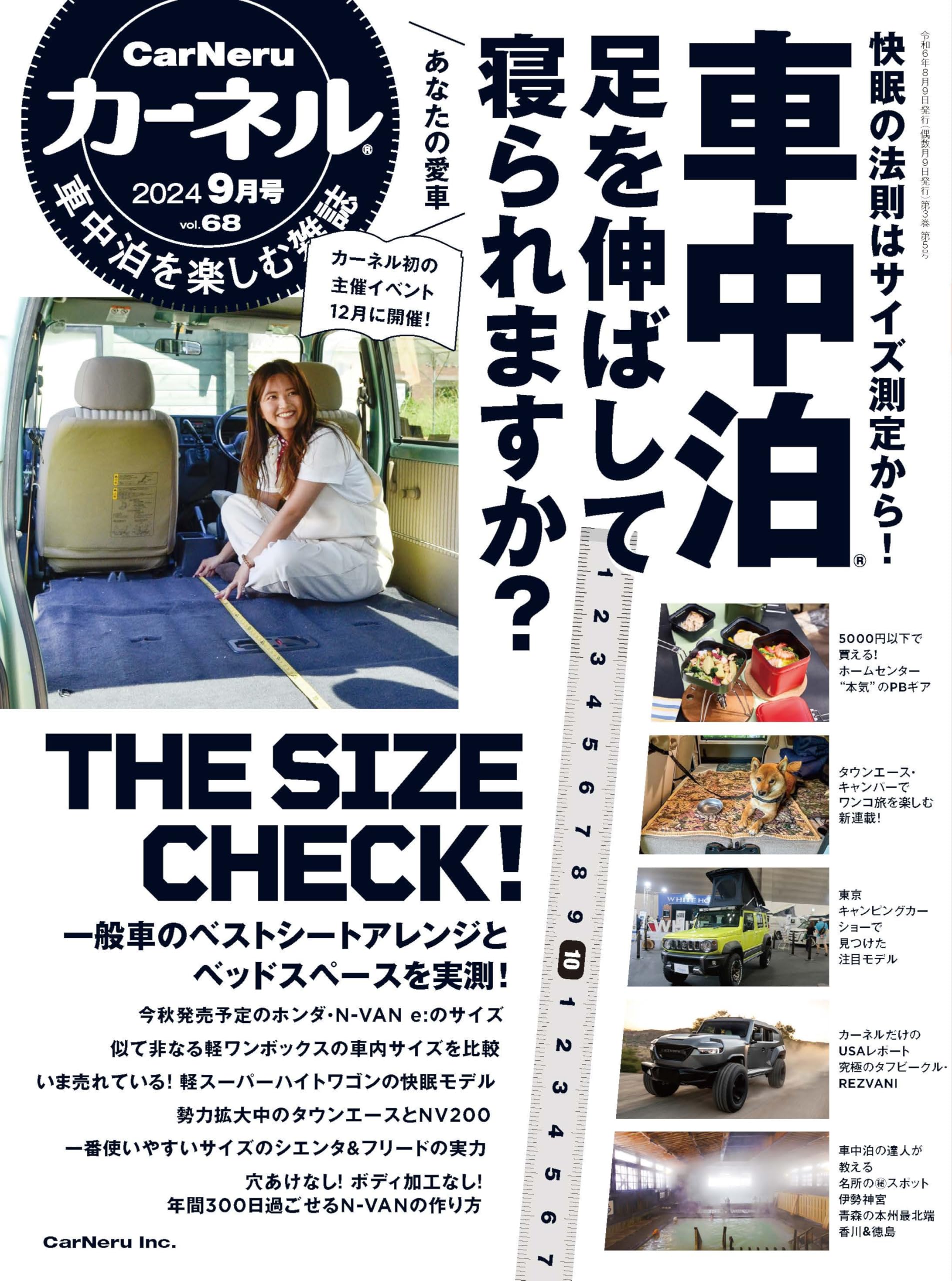 Amazon.co.jp: カーネル 2024年9月号 vol.68 : カーネル編集部  